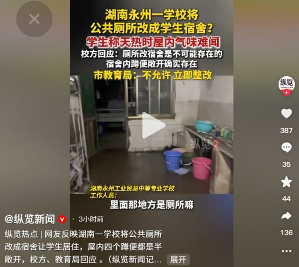 湖南