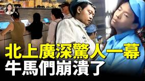 夢想城市黑暗一面飛機高鐵都是工作場所牛馬們累崩潰(視頻)