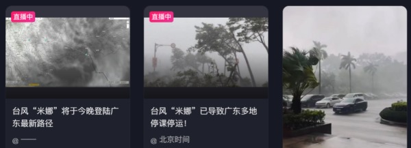 颱風
