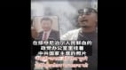 习近平心惊胆颤发布“此文”把人民当幌子(图)
