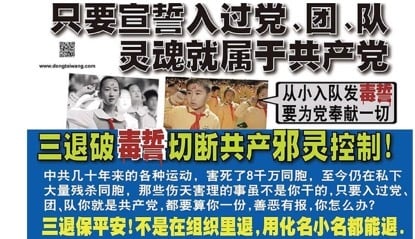 全世界那些與邪惡中共為伍的人，為中共站隊的人，其中就包括中國那些加入中共邪惡組織，而沒有聲明三退的人，這些人都將被神淘汰。