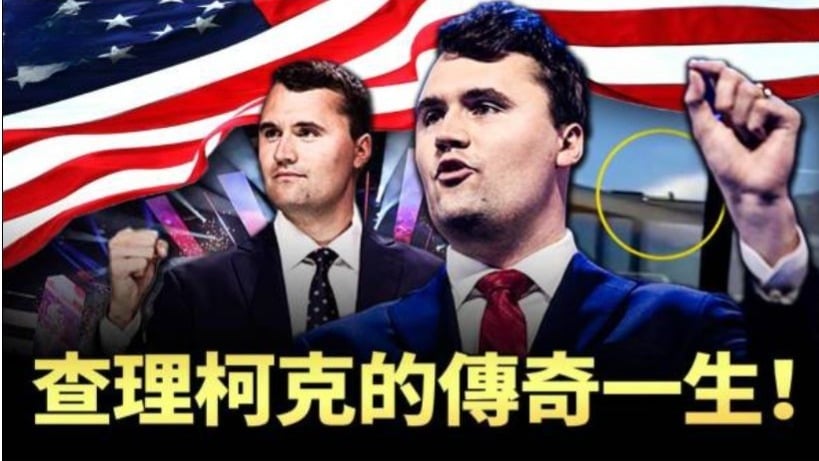 柯克早预料会有这种危险并为妻子提前铺路(图)