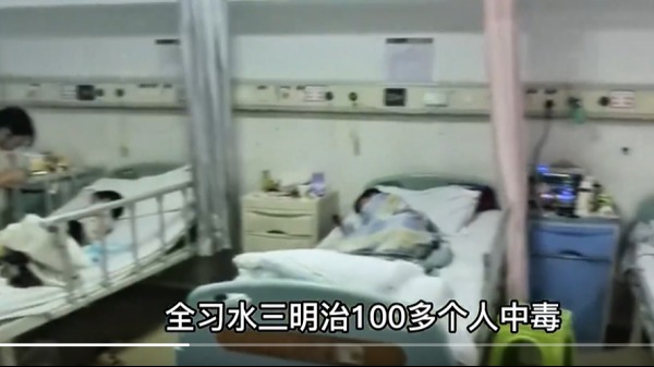 貴州 學童  中毒 警方 報警