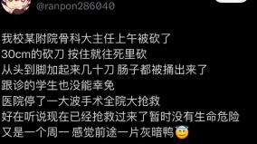 廣州醫院醫生傳遭患者報復：被砍幾十刀腸子流出(圖)