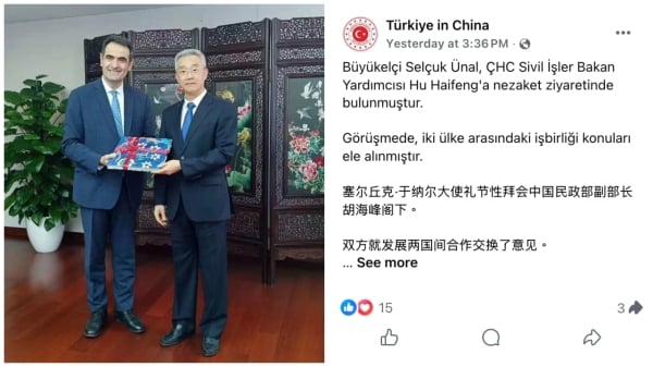 土耳其駐華大使拜會民政部副部長胡海峰