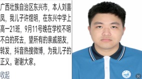 广西中学生砍伤同学跳楼身亡家属要真相传被霸凌(图)