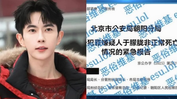 中共欲造謠抹黑于朦朧朝陽分局秘密文件外洩(圖)