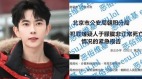 中共欲造谣抹黑于朦胧朝阳分局秘密文件外泄(图)