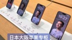 网红户晨风遭封杀照片上全球各地苹果店手机封面(williamhill官网
)