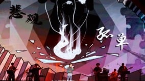 于朦朧好友演出驚現「悼念密碼」這幕看哭網友(圖)