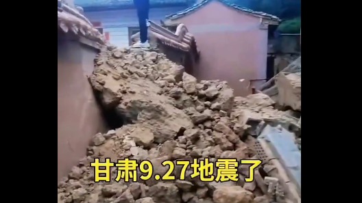 地震