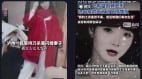 “用菜刀持续挥砍”四川警察持刀杀害妻子(图)