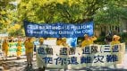 兩大事件引三退熱潮全球反共聯署達500萬(圖)
