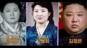 恐動搖朝鮮世襲體制根基日媒記者公開金正恩外婆身世(圖)