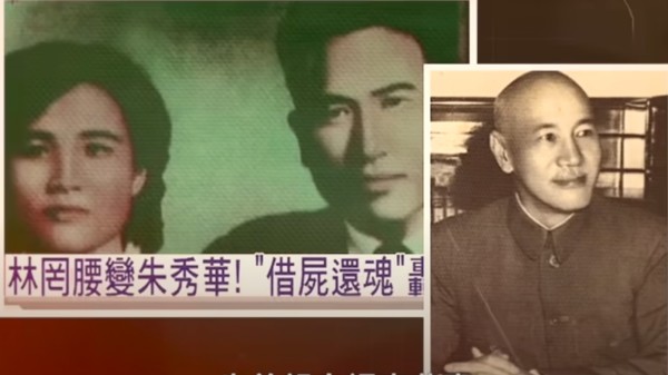 借屍還魂