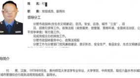 貴州城管局副局長被爆性侵9歲繼女多年引眾怒(圖)