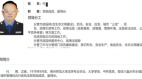 贵州城管局副局长被爆性侵9岁继女多年引众怒(图)