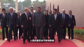 习近平和普京公开谈论器官移植(组图)