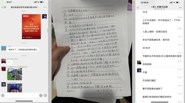因言獲罪的網民