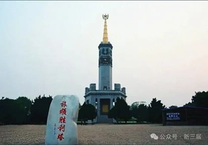 旅
