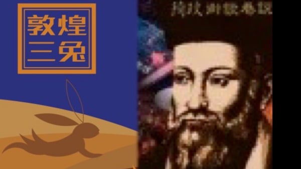 谁是东方圣人千年玉兔符揭示全人类未来(组图)