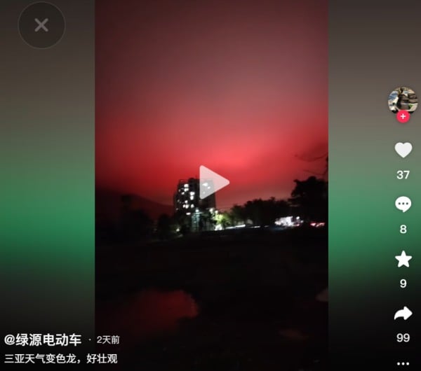 三亞