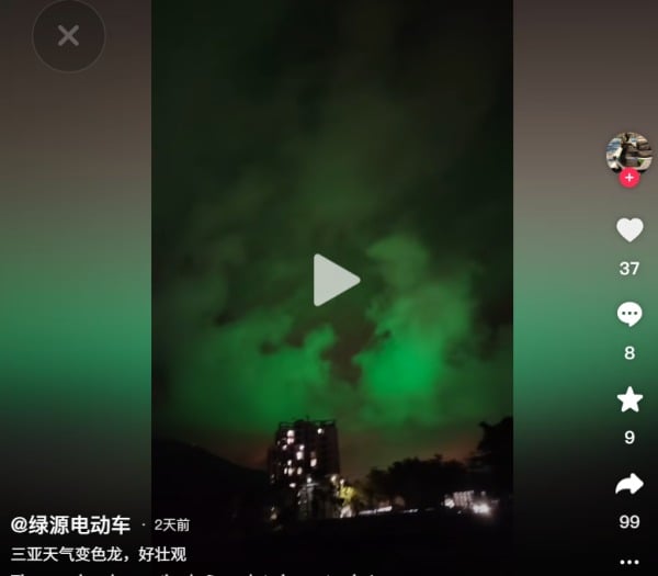 三亞