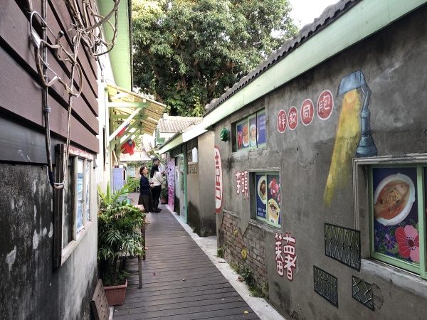 台中市眷村文物館