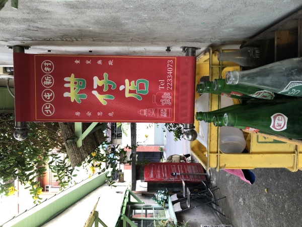 台中市眷村文物館