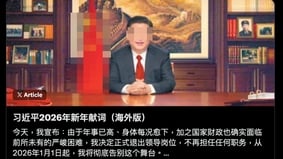 海外版“习近平2026年新年献词”网络热传(图)