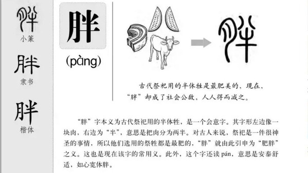 心宽体胖