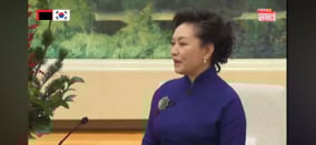 獨家：彭麗媛視頻被軍方刪除(視頻)