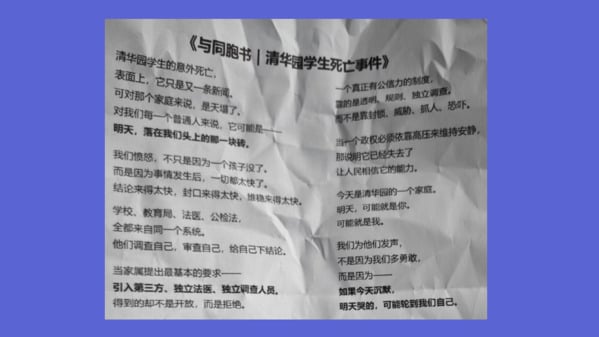 河南學生暴斃家屬失蹤《與同胞書》廣傳怒揭暴政(圖)