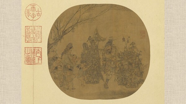 宋代超级售货员李嵩货郎图〈市担婴戏〉(图)