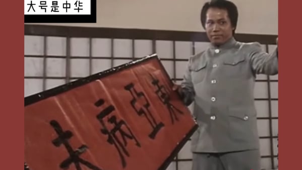 武打明星梁小龙。