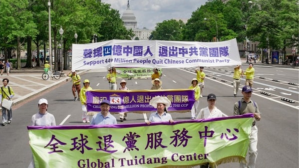 2025年7月17日，法轮功学员在美国华盛顿DC举行游行。（全球退党服务中心网站）