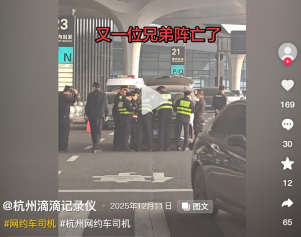 网约车