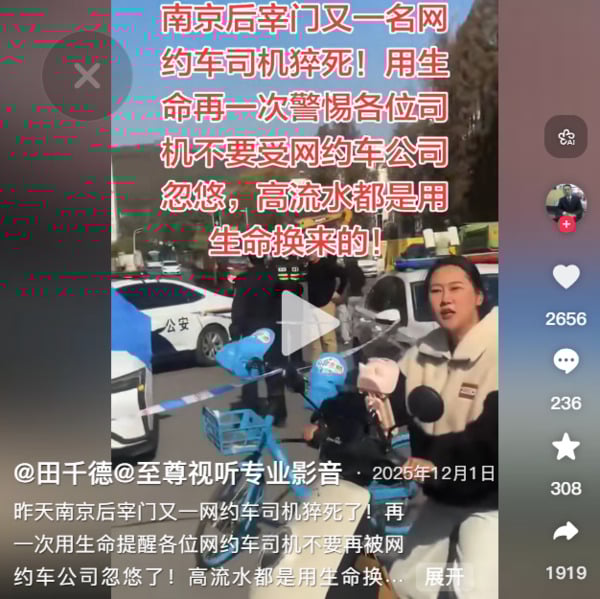 网约车