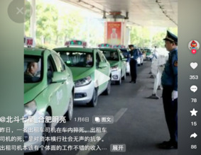 传中国记者在伊朗报导时被打陆民：睁眼说瞎话使劲揍(组图)