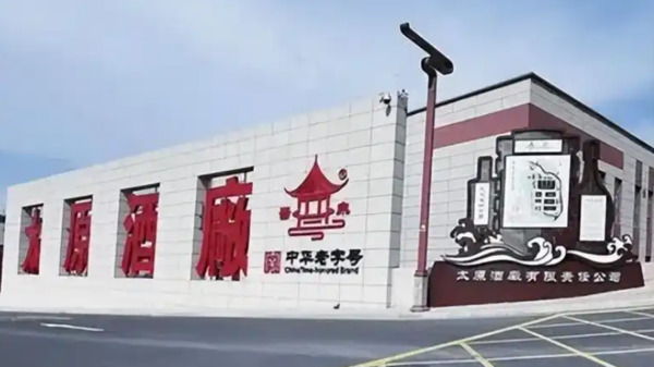 太原國企董事長欠款打人僅被行拘3天罰款300元(圖)