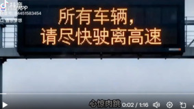 传进京高速令所有车辆尽快驶离微信惊现大量诡异视频(图)