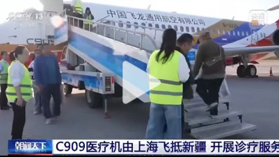 中国首架飞机医院起运陆民：园区又升级跑都跑不了(组图)