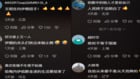 伊朗抗议多日大陆网民清一色“必胜”“加油”(组图)