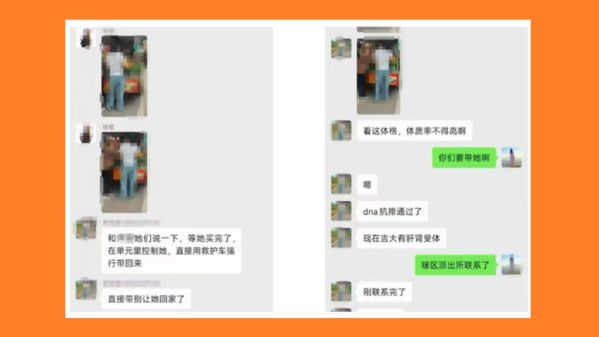 长春公安参与绑架摘器官项目组惊悚对话曝光(图)