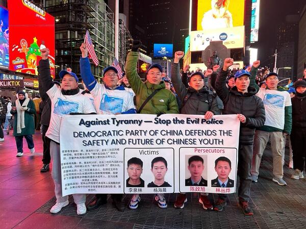 中国民主党全国委员会部分党员在美国纽约时代广场举行茉莉花行动，声援反二社区。（中国民主党全国委员会提供）