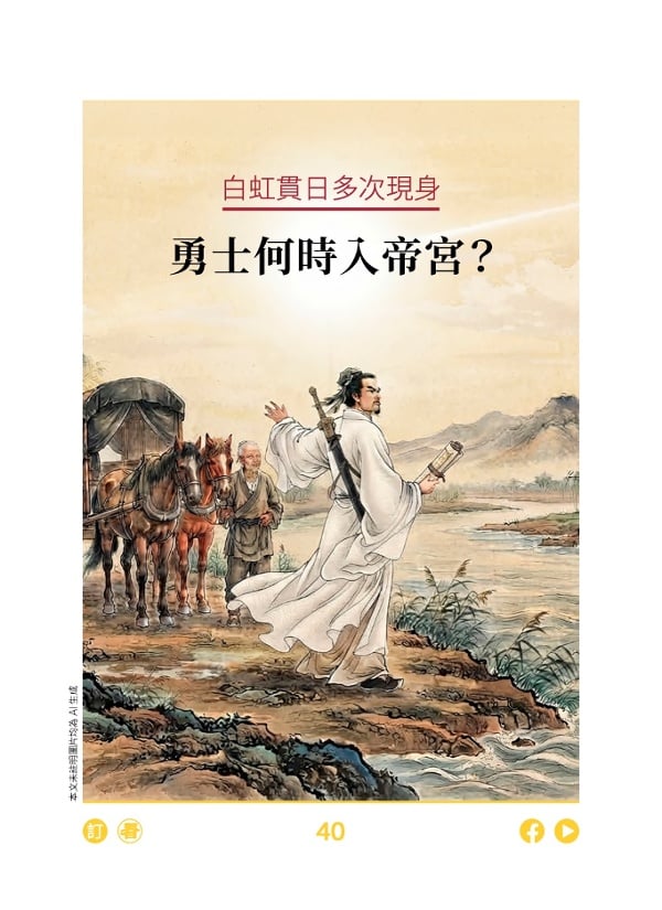 白虹貫日多次現身 勇士何時入帝宮？