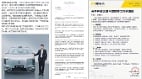 新疆发布抵怼尊界V800刹车断裂陈小江挑衅两个维护(组图)