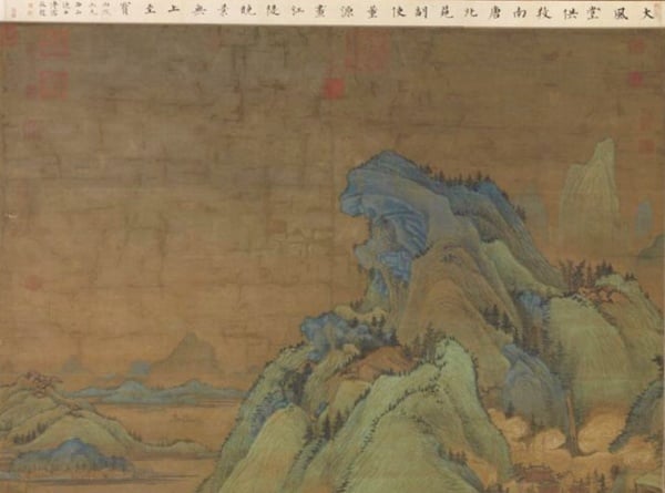 五代 董源 江堤晚景 軸