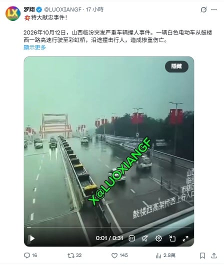 10月12日，传中国山西临汾突发严重车辆撞人事件。