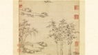 笔墨简练意境深远：倪瓒〈江亭山色〉(组图)